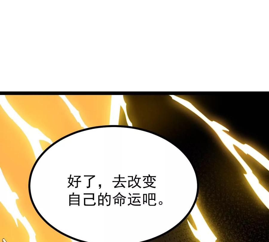 第254话 黑天煞是也！29