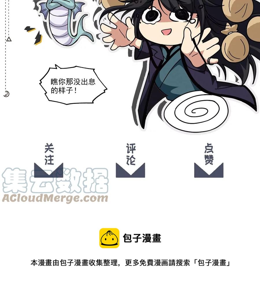 第254话 黑天煞是也！87