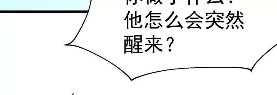 第255话 万魔冥想22