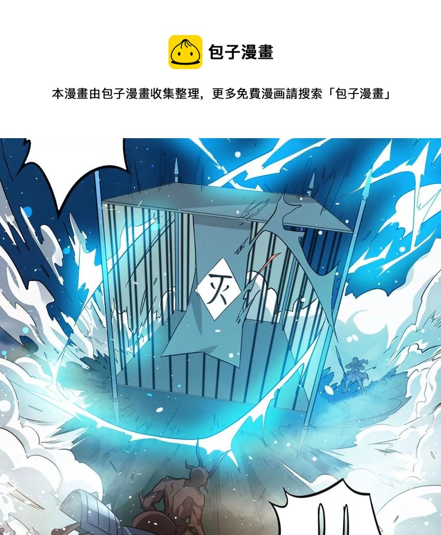 第255话 万魔冥想50