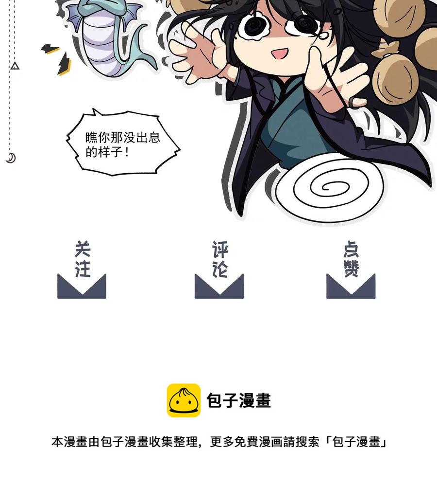 第255话 万魔冥想74