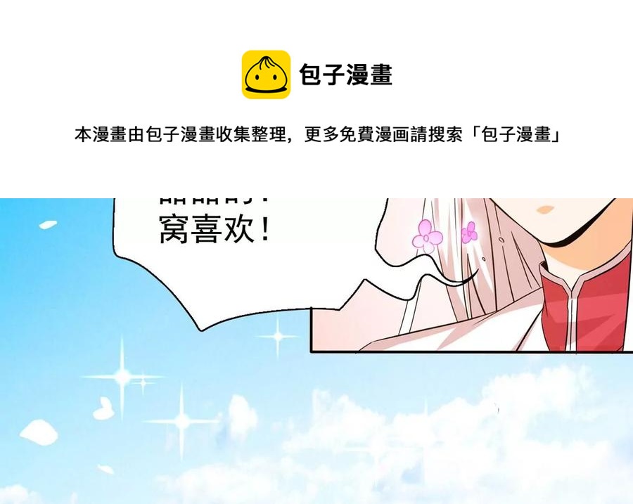 第256话 曲径通幽53