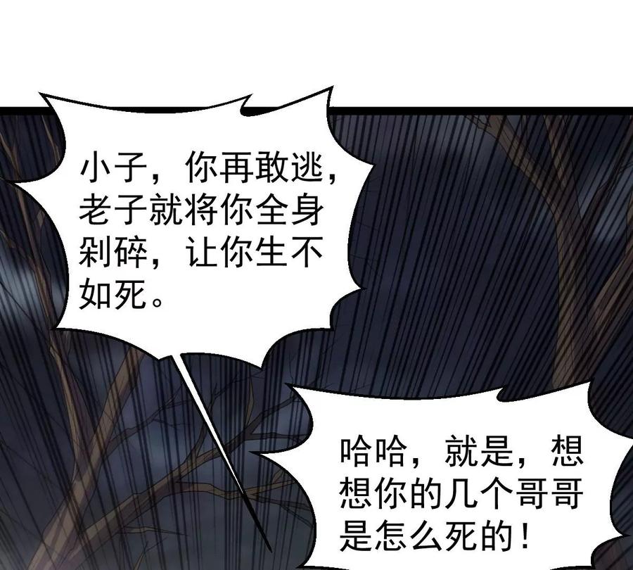 第263话 虚刃池64