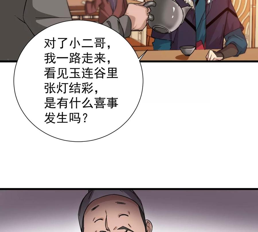 第268话 丹灵族人53