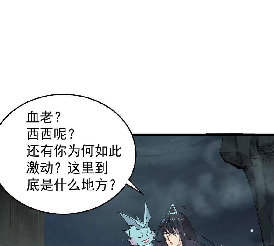 第284话 无情剑法13