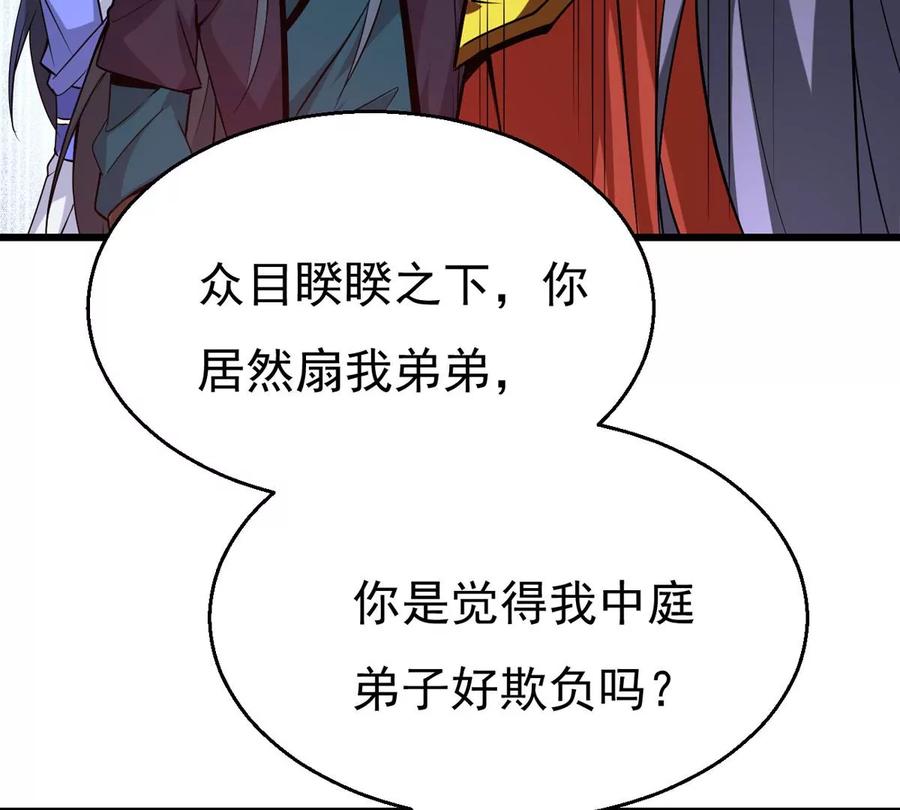 第284话 无情剑法73