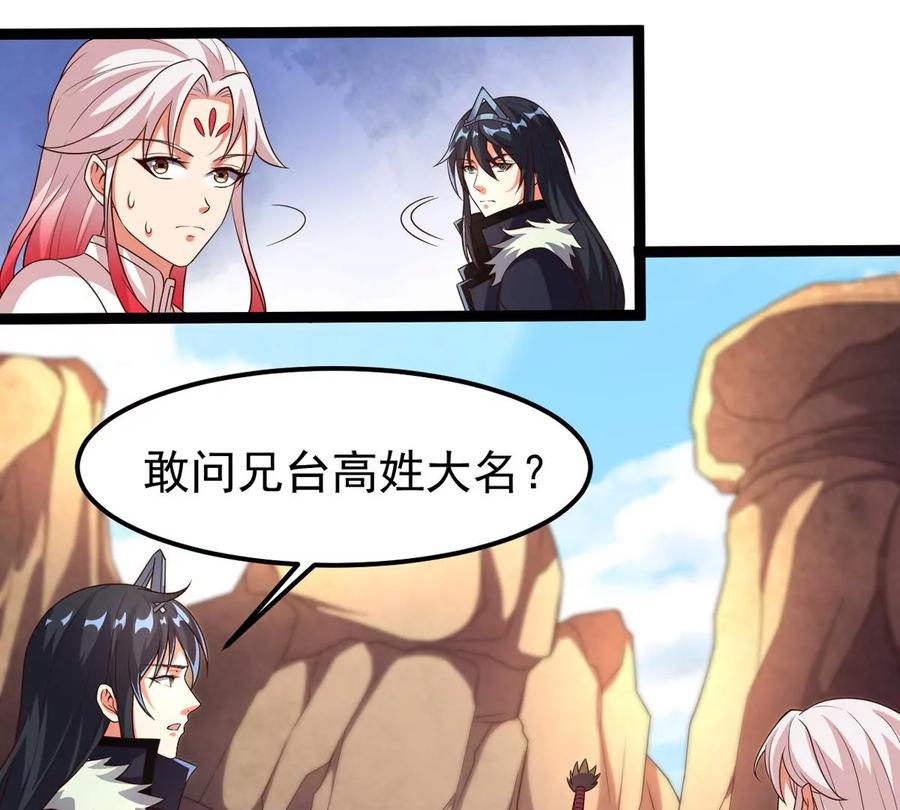 第285话 天戈师兄？9