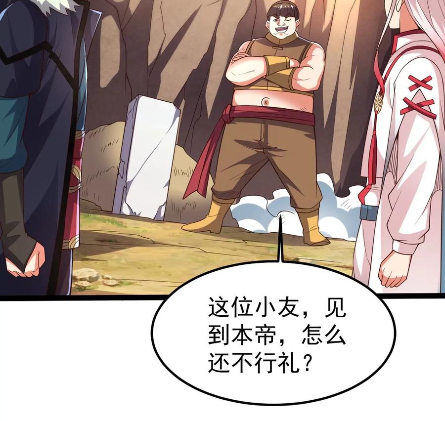 第285话 天戈师兄？10