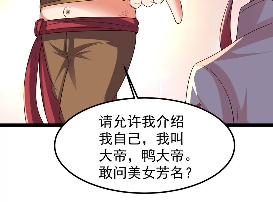 第285话 天戈师兄？15