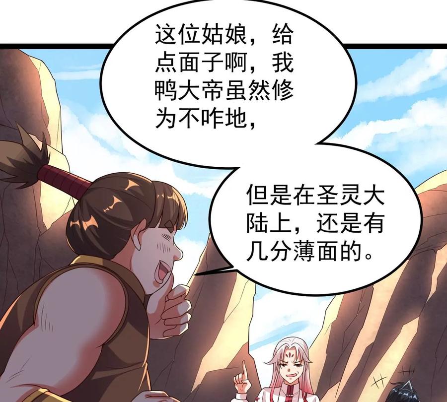 第285话 天戈师兄？17