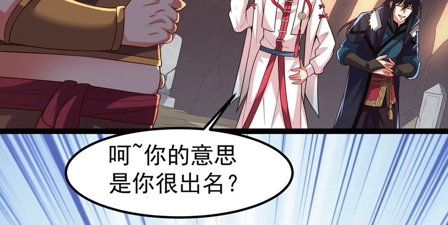 第285话 天戈师兄？18