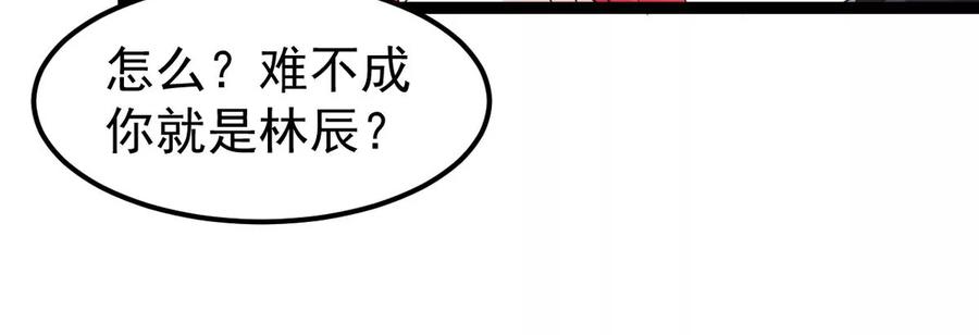 第285话 天戈师兄？21