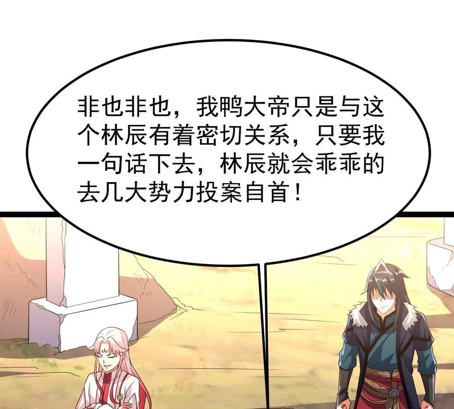 第285话 天戈师兄？22