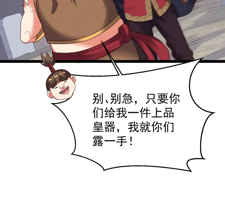 第285话 天戈师兄？26