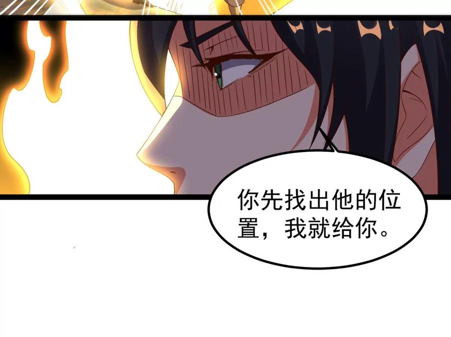 第285话 天戈师兄？28