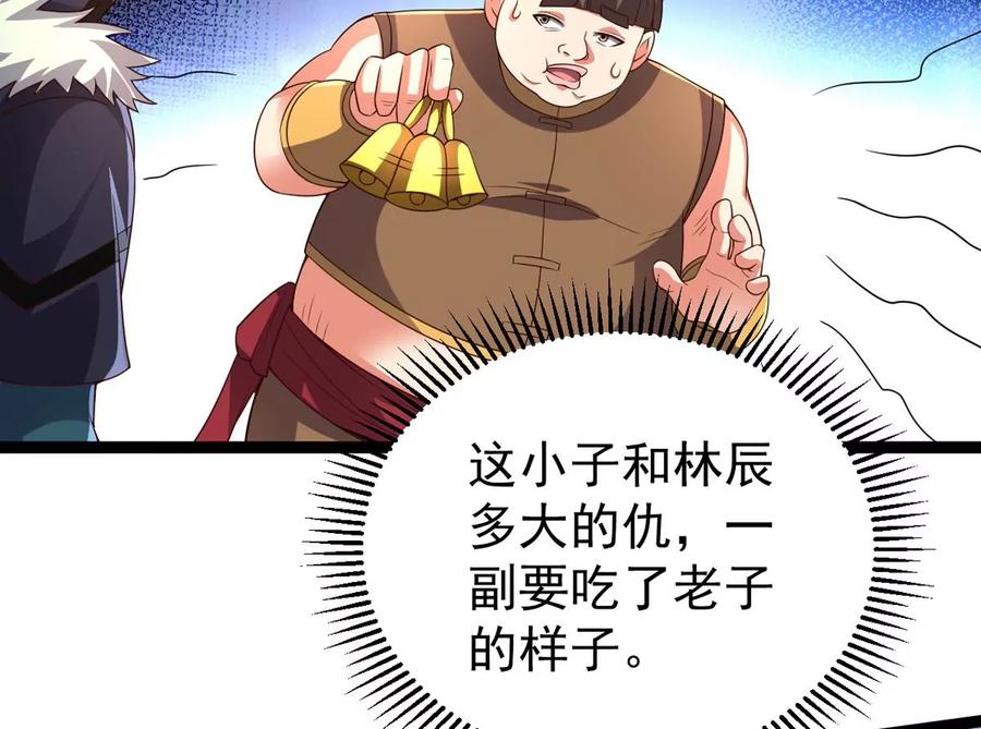 第285话 天戈师兄？30