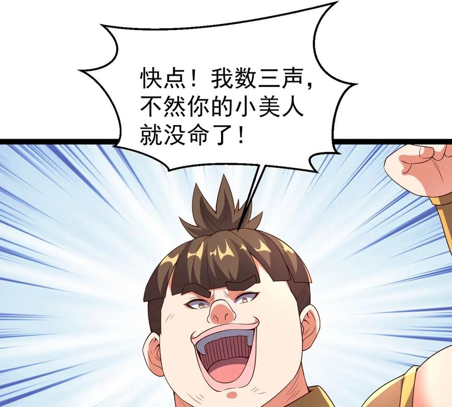 第285话 天戈师兄？35