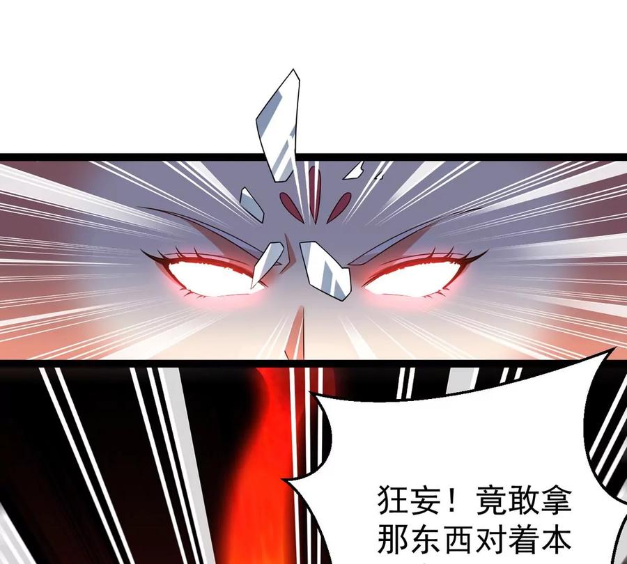 第285话 天戈师兄？37