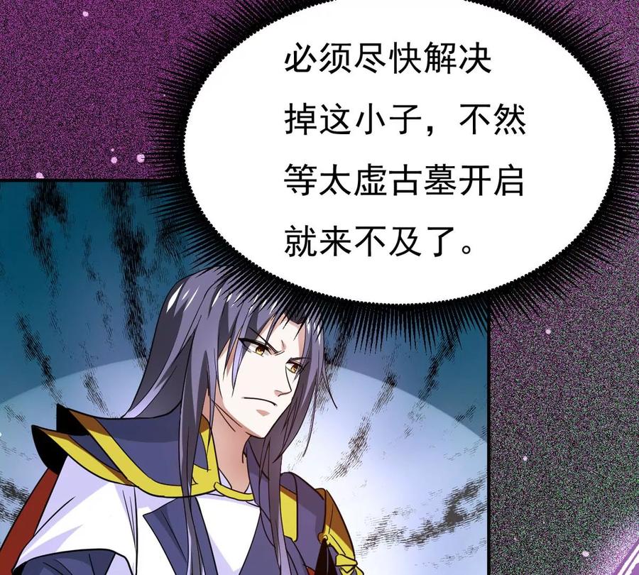 第285话 天戈师兄？56