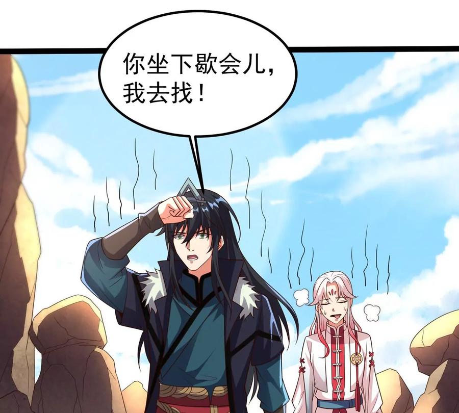 第285话 天戈师兄？5