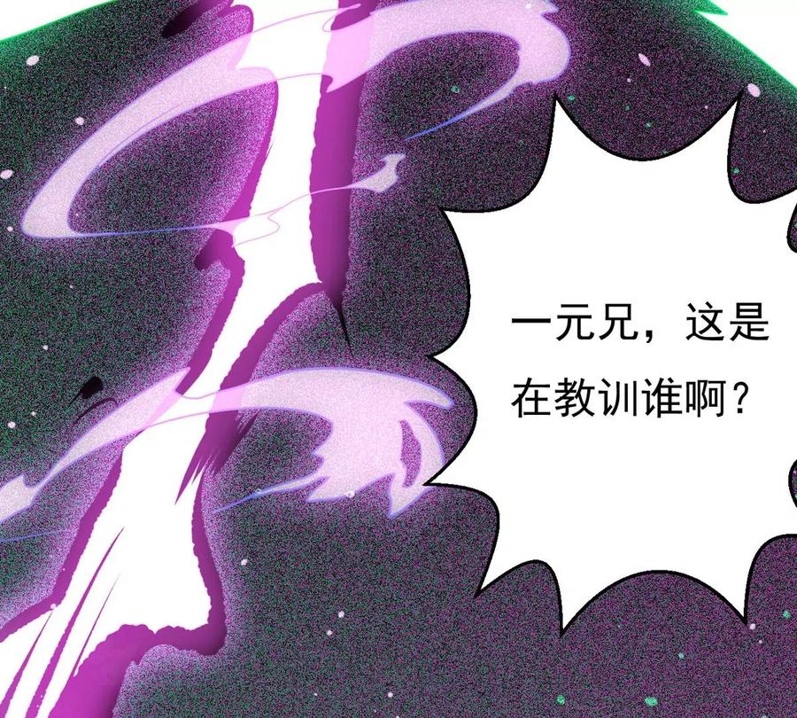 第285话 天戈师兄？59