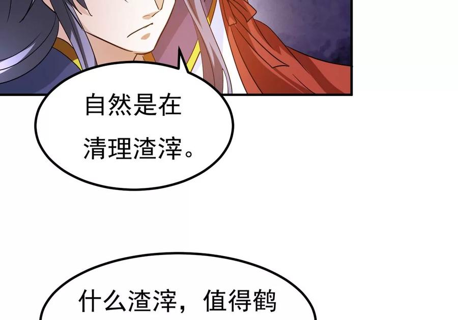 第285话 天戈师兄？67