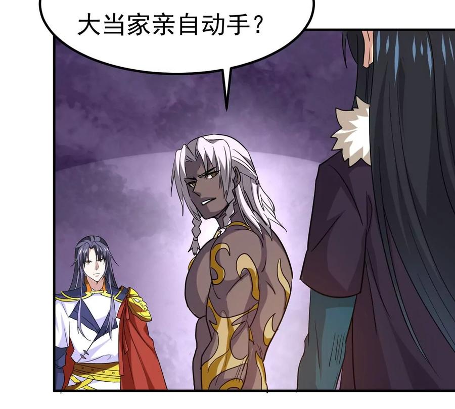 第285话 天戈师兄？68