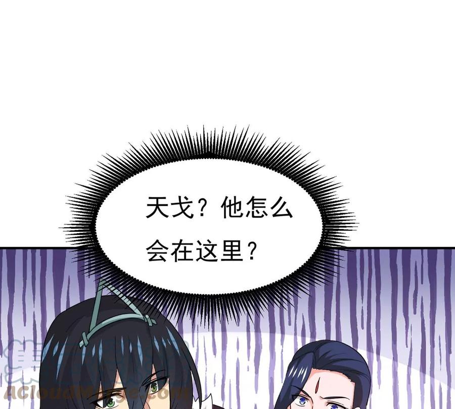 第285话 天戈师兄？69