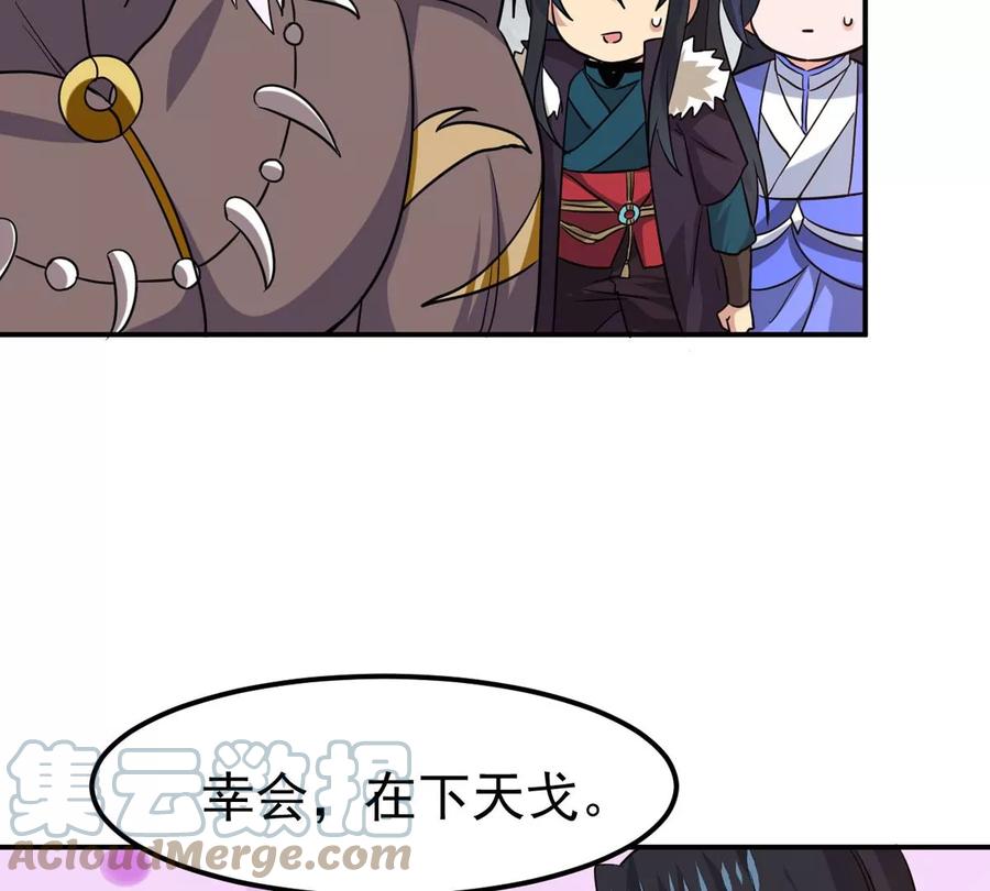 第285话 天戈师兄？78