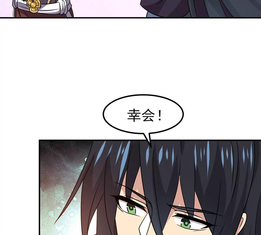 第285话 天戈师兄？80