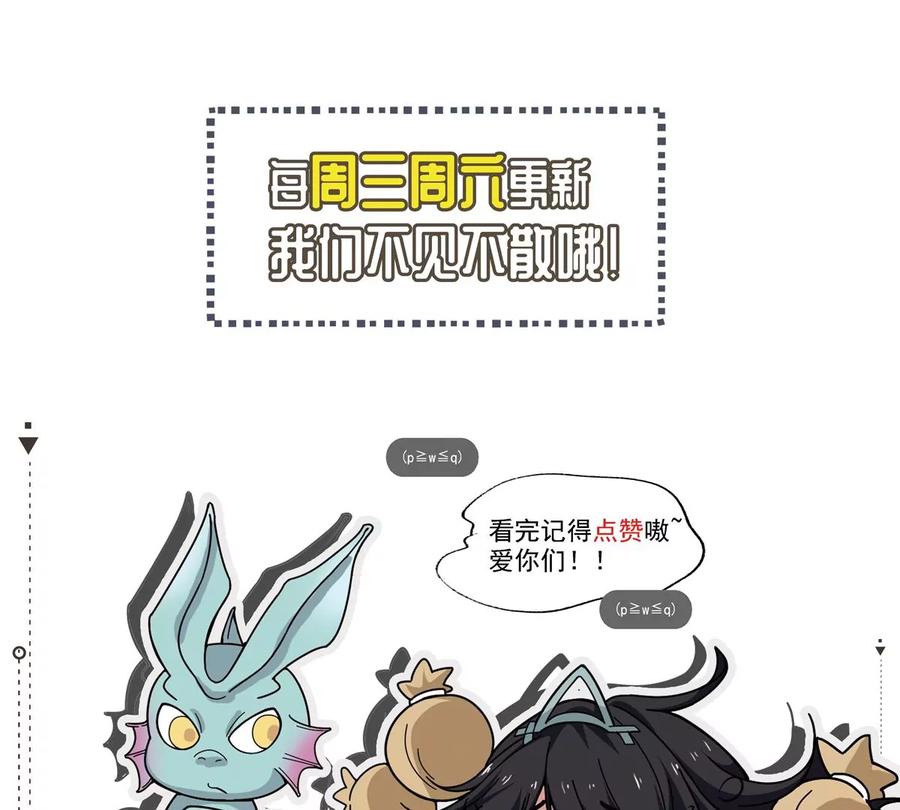 第285话 天戈师兄？86