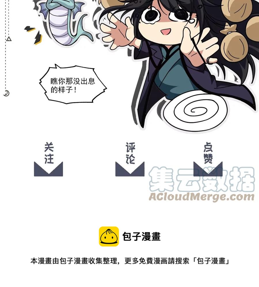 第285话 天戈师兄？87