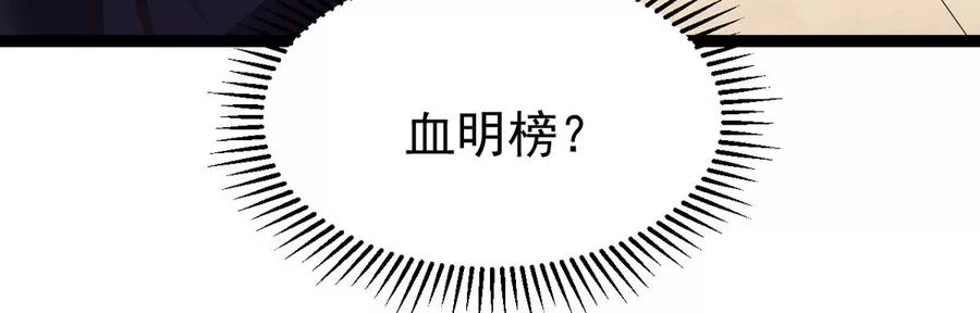 第286话 太虚古墓43