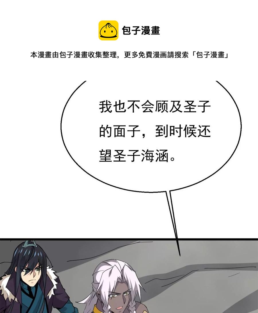 第288话 危机四伏59