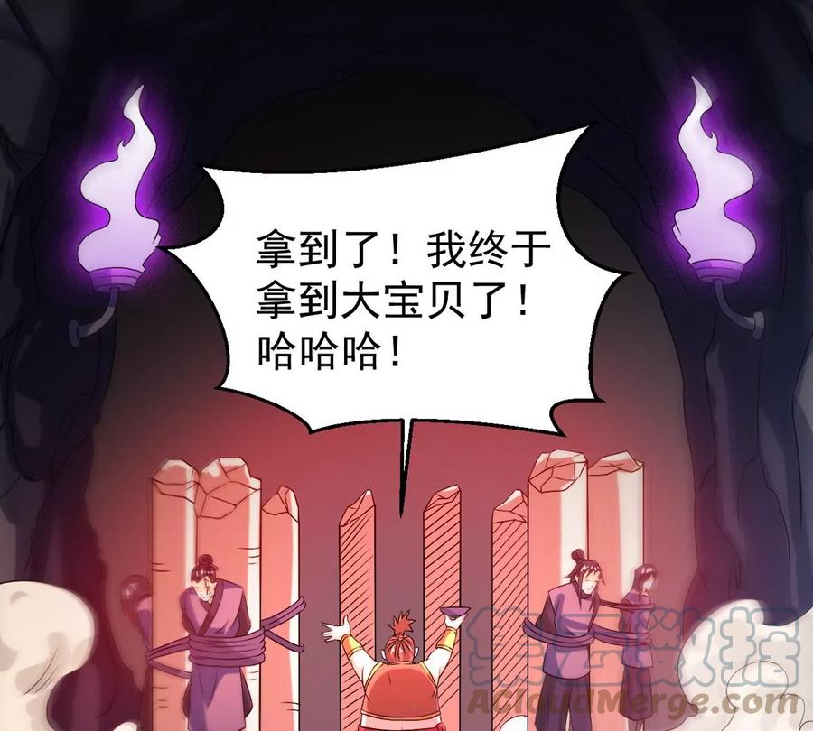 第290话 异兽现身66