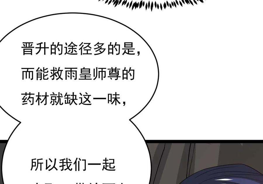 第290话 异兽现身106