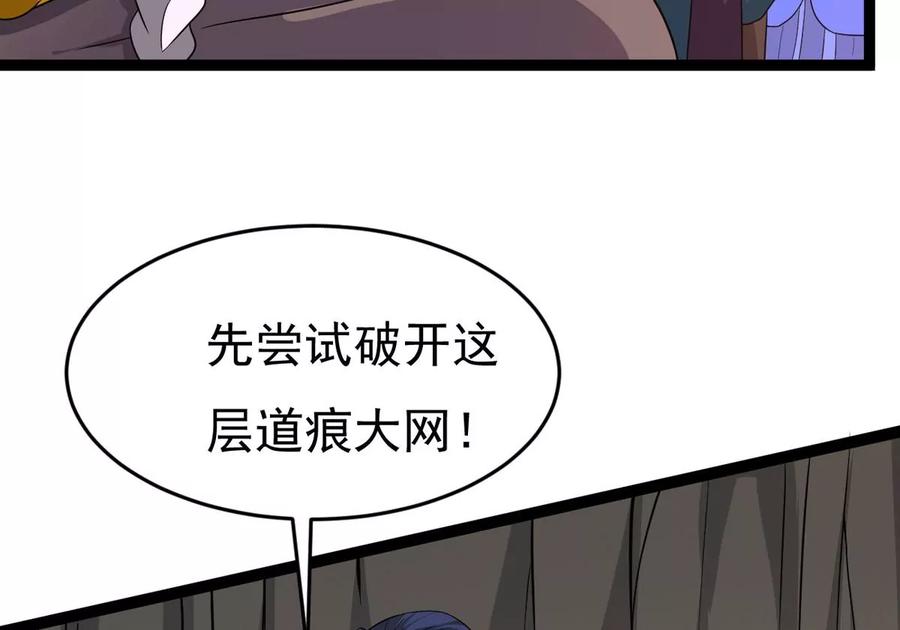 第290话 异兽现身118