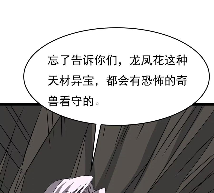 第290话 异兽现身148