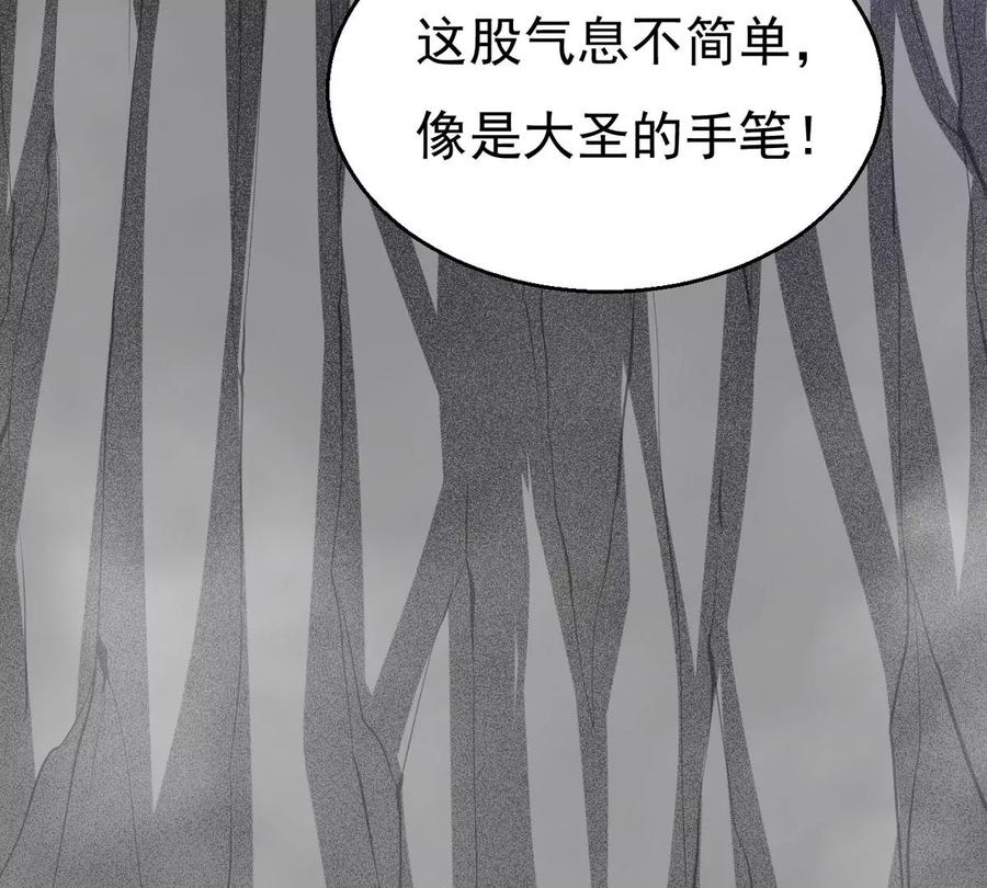 第291话 阴魂不散107