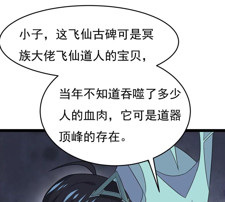 第297话 考验？103