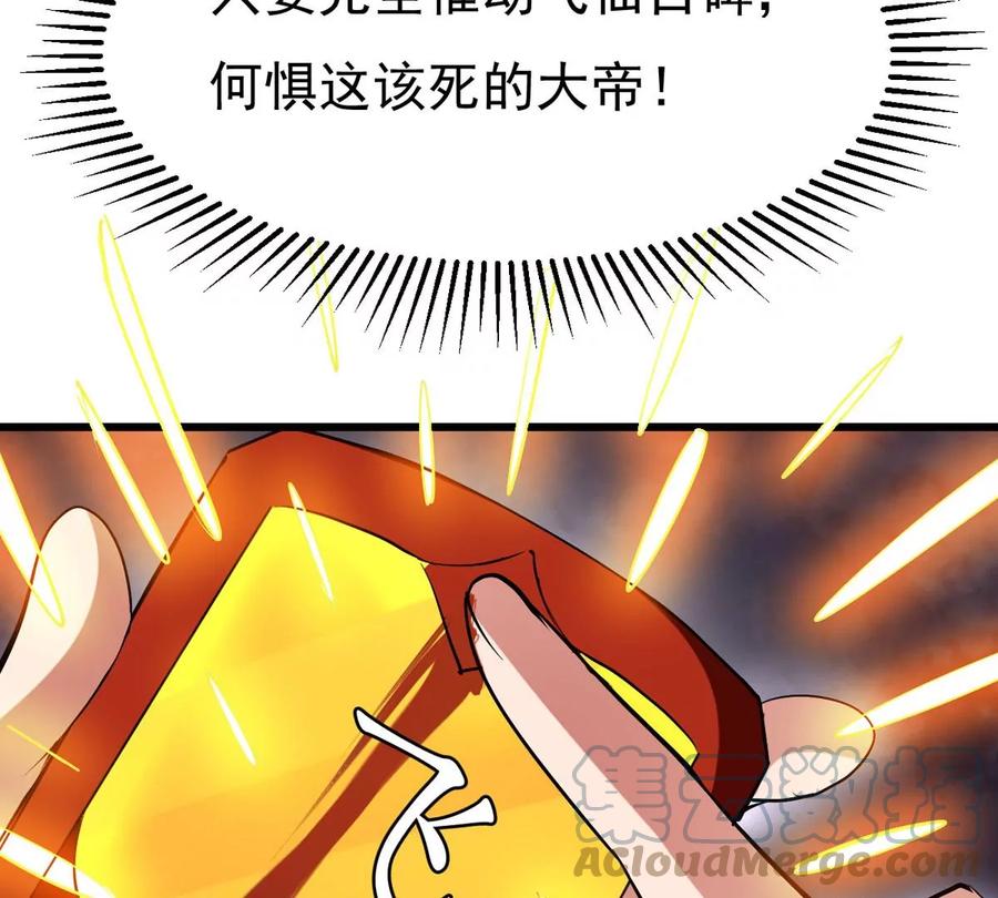 第301话 召唤冥帝！108