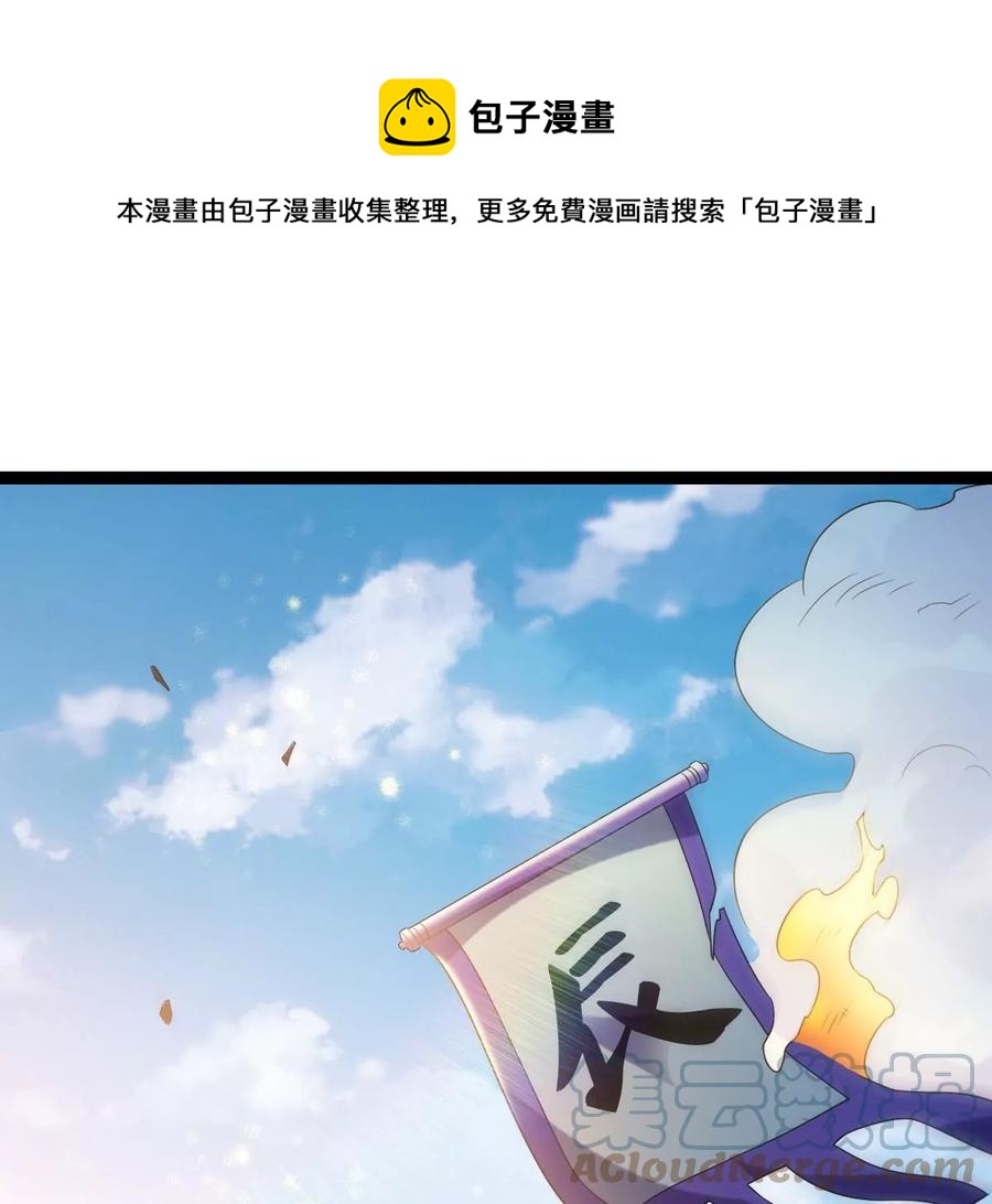 第292话 龙凤花，到手！0