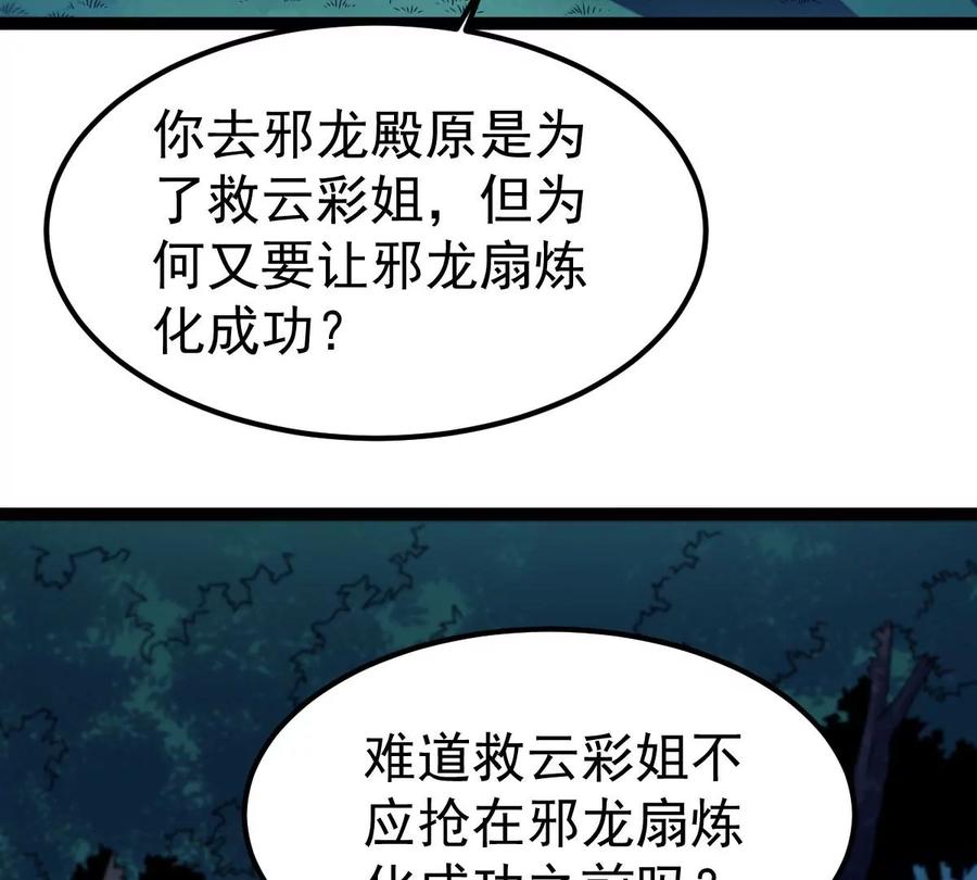 第297话 考验？57