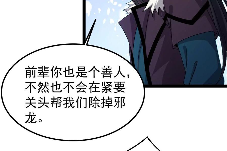 第297话 考验？75