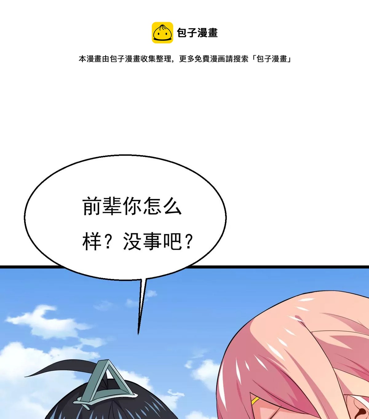 第277话 血色黎明钟0