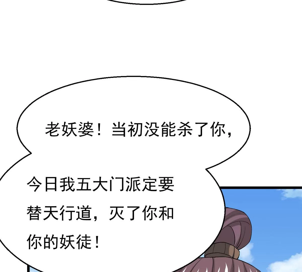 第277话 血色黎明钟37