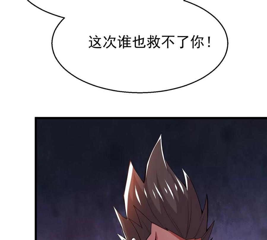 第301话 召唤冥帝！129