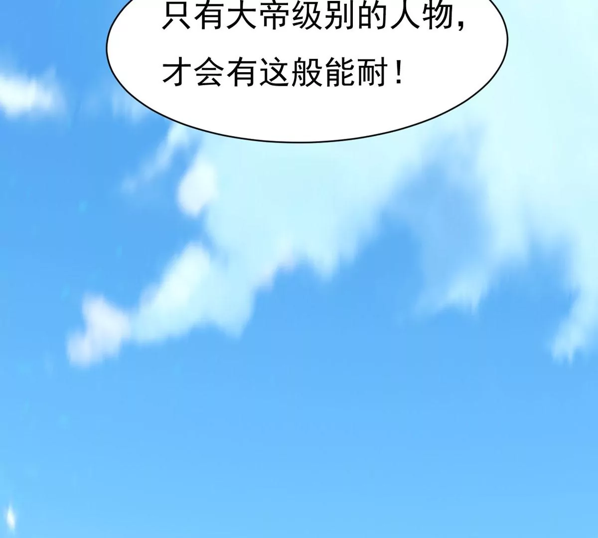 第275话 灵池金殿10