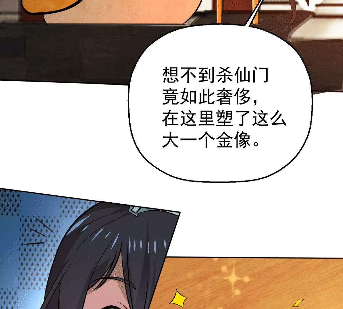 第275话 灵池金殿75