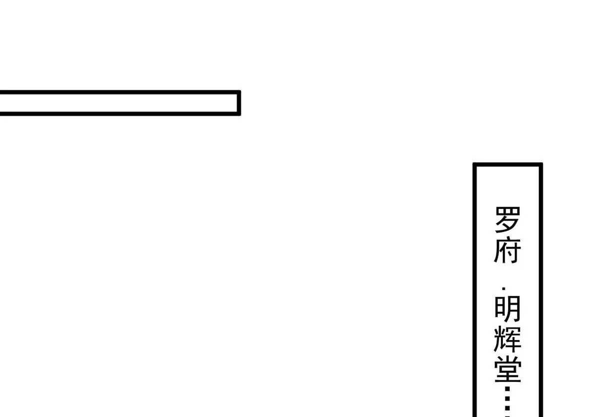 第269话 玉连谷第一世家51